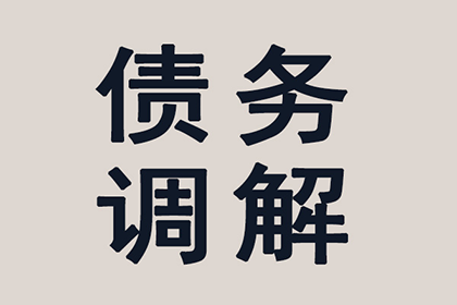 崂山清债公司
